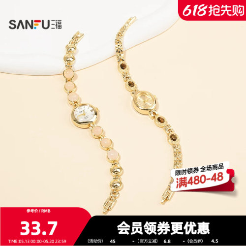 三福休闲高智表带手链单个 时尚气质小众首饰配饰手饰855155