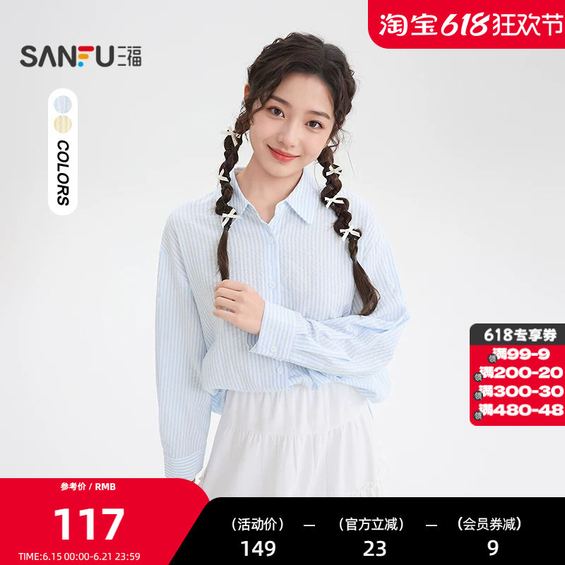 三福长衬衫2026夏季袖扣设计简约翻领条纹上衣女装519309