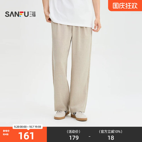 三福2026夏季男士简约纯色休闲裤 通勤宽松腰头抽绳长裤528529