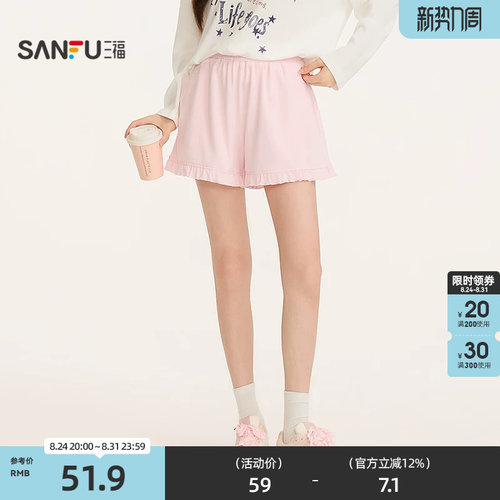 三福女夏季木耳边裤脚短裤沙滩裤 甜酷时尚易搭外穿裤子529419