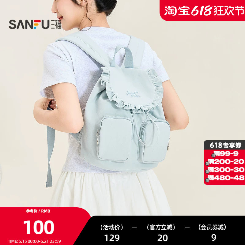 三福背包夏季日韩学院花边翻盖布软包收纳双肩包女包526599