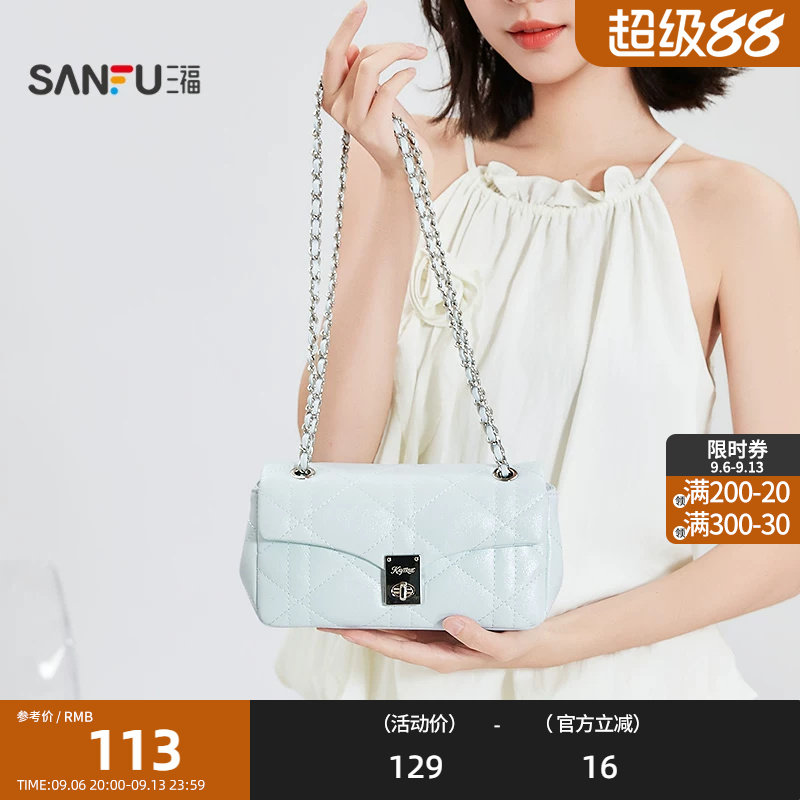 三福挎包海盐老钱风菱格绗缝链条锁扣翻盖包女包522693