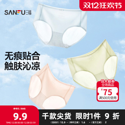 内裤低腰无痕女轻薄不夹臀