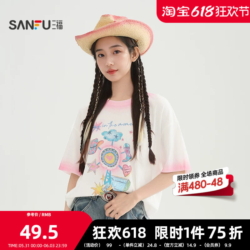 三福短T恤2026夏季搞怪摩天轮图案渐变晕染上衣女装520280