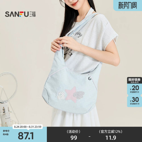 三福挎包夏季童趣轻亚少女解构星星饺子型大容量女包526604