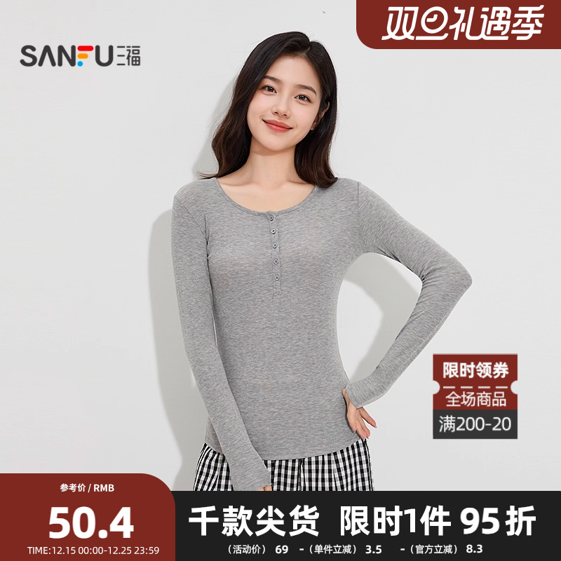 三福女秋季纽扣长袖打底衫单衣 简约柔软修身内搭上衣504699