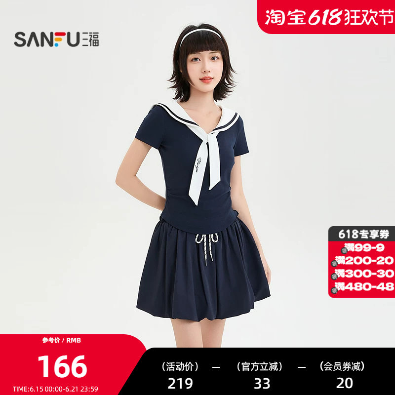 三福套装2026夏季绑带短袖抽绳松紧腰短裙两件套女装524535
