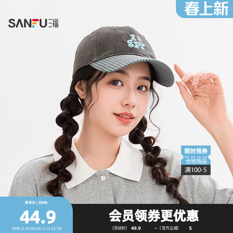 三福史努比棒球帽条纹拼接鸭舌帽 服饰配件造型时尚帽子521543
