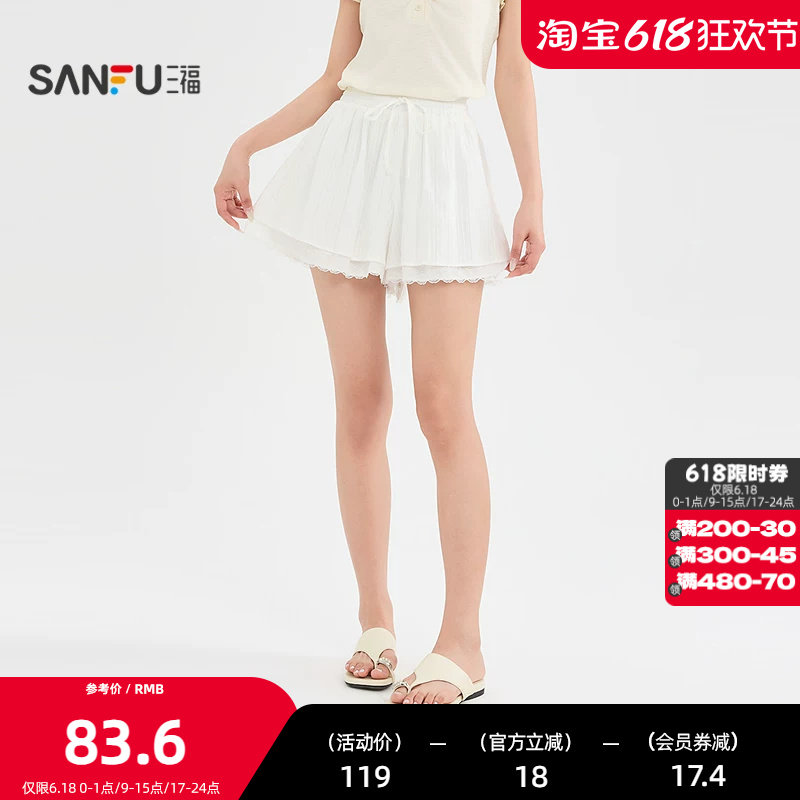 三福短裤2026夏季蕾丝裤脚松紧腰头休闲宽松裤裙女装525785