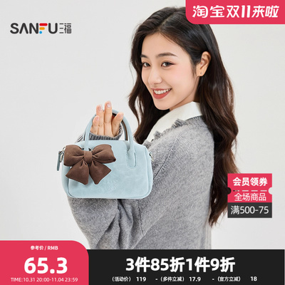 三福手提包秋季甜心可露丽立体拱形蝴蝶结枕头型女包506806