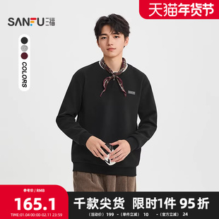 三福2025冬季男士假两件领子英文卫衣 休闲宽松重磅上衣513327