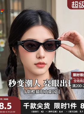 三福甜酷猫眼墨镜太阳镜 休闲服饰配件时尚造型遮阳眼镜855345