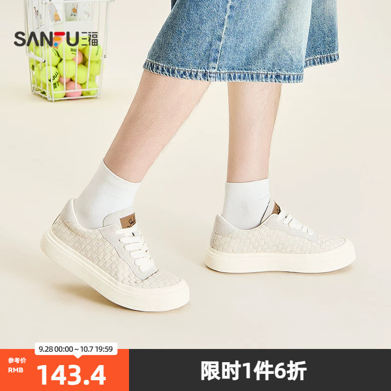 三福男板鞋夏季校园美式编织纹厚底松糕鞋时尚休闲男鞋858474