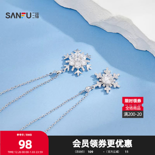 三福925银晶雪缠链短项链单条 首饰配饰链条851188 气质时尚