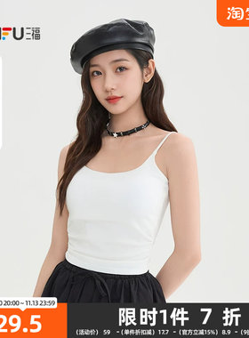 三福内搭外穿背心女2026自带胸垫可调肩带短款紧身吊带女装515085