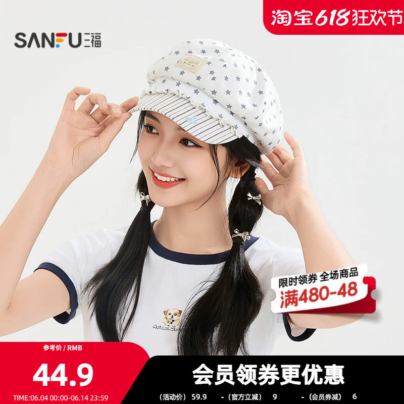 三福次元星星布标八角帽 时尚个性文艺气质服饰配件帽子857196