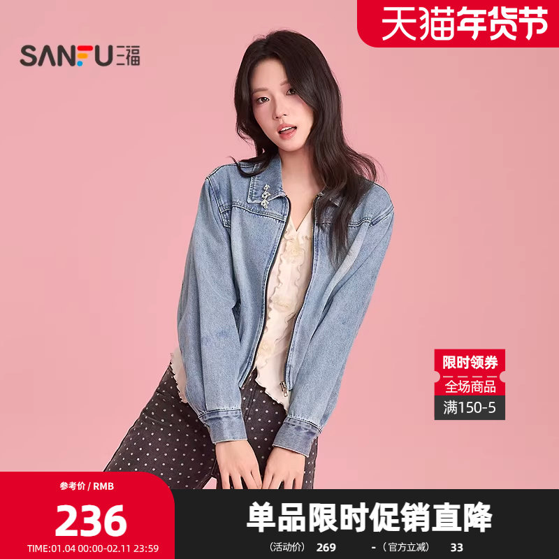 三福单外套2026春季兜摆拉链一片领短款牛仔夹克女装517753,女装/女士精品,短外套,淘宝优惠券,粉丝福利购,淘宝优惠卷