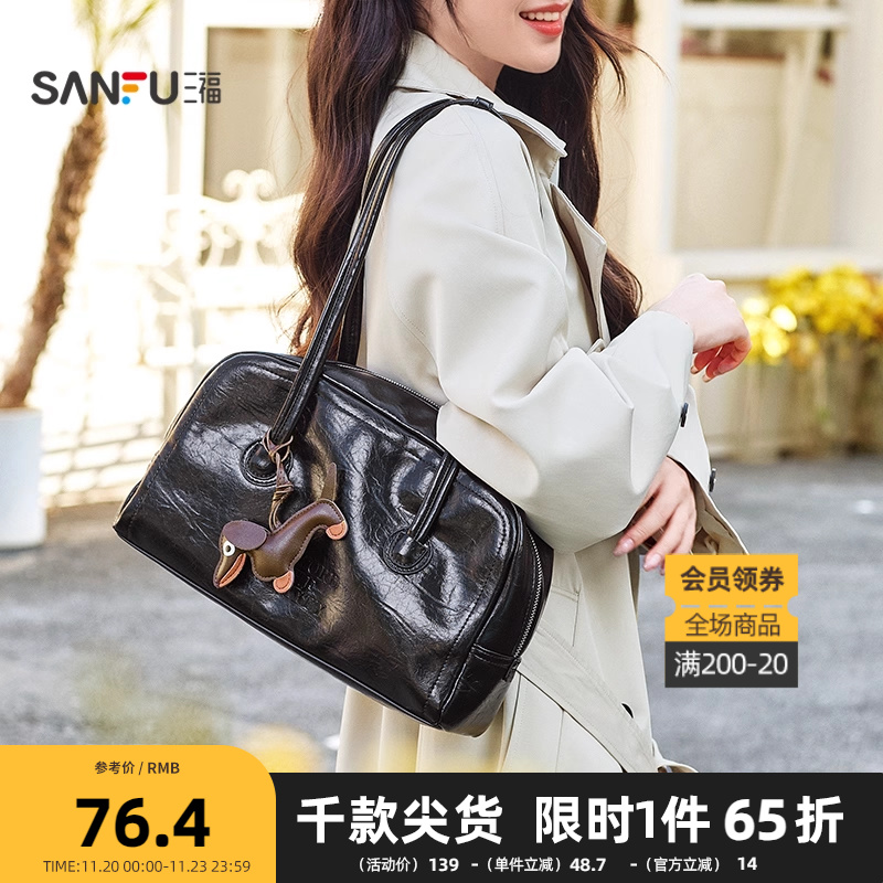 三福托特包冬季纯色褶皱腋下波士顿包双拉吊饰软包女包493306