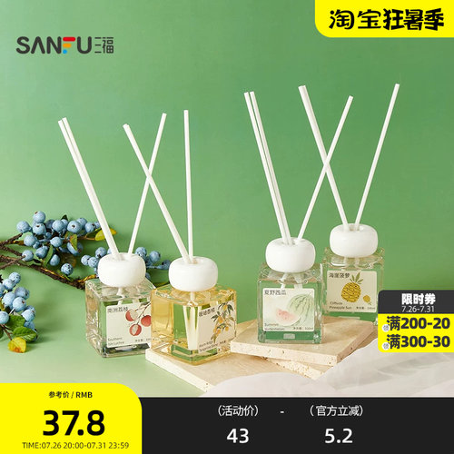 三福CP果香清甜果语藤条香薰100ml持久留香家居扩香摆件517924