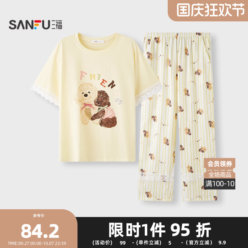 三福女秋季圆领卡通睡衣套装 甜美宽松花边短袖家居服504354
