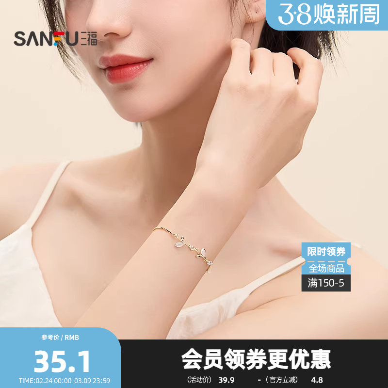 三福精美抽拉手链单条 气质时尚易搭装饰配饰首饰839615 - 三福官方店出品