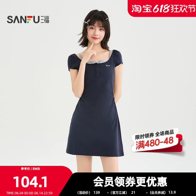 三福连衣裙2026夏季撞色假两件挂脖褶皱收腰裙子女装523046