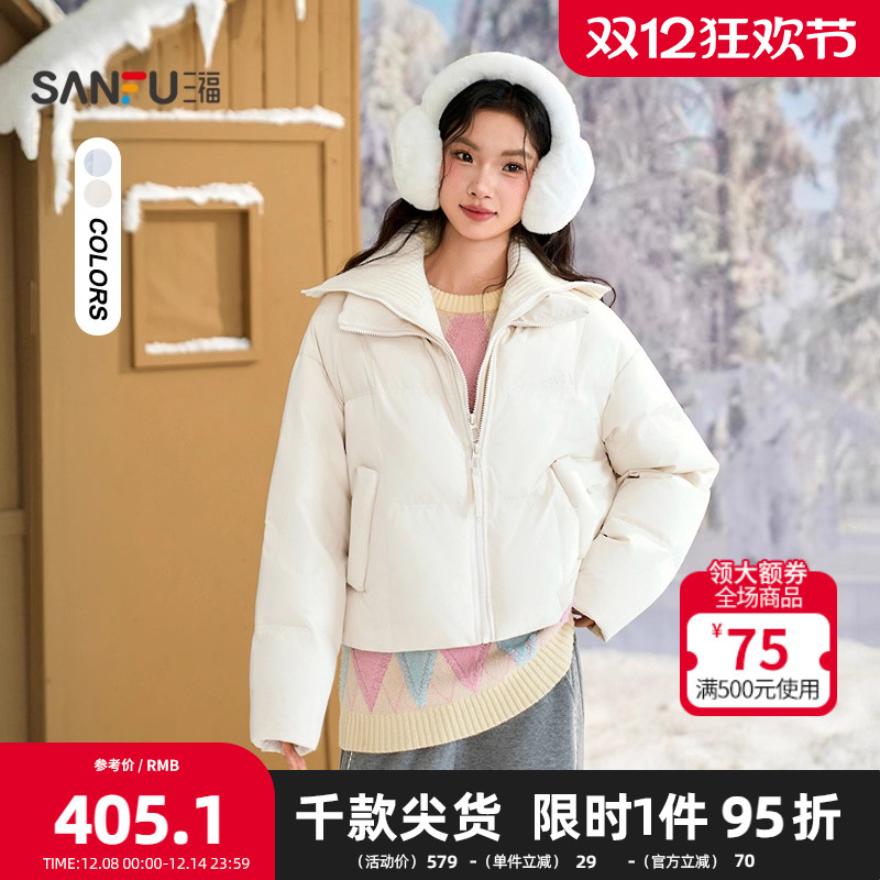 三福羽绒服2025冬季口袋毛织拼接翻领短款夹克外套女装850315