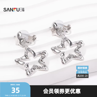 三福休闲星星蝴蝶结耳夹一对 时尚个性首饰配饰耳环842600