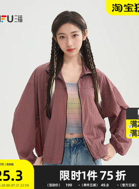 三福单外套2026夏季抽绳立领英文刺绣装饰风衣女装520338