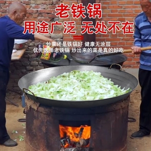 大锅煮水60/80cm厘米熟铁炒菜炒锅燃气灶煤气灶餐厅多功能加深