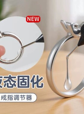 戒指调节器改大小尺寸戒圈活口戒指固定垫圈防掉防滑隐形透明缩小