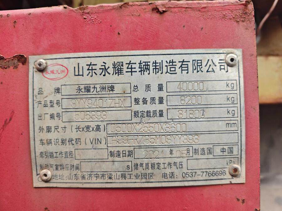 4月2日长沙市解放牌重型半挂牵引车（车牌号：湘A79040）、永耀九洲牌重型自卸半挂车（车牌号：湘H4880挂）网络拍卖公告