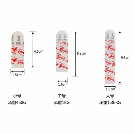 3m高曼胶条无痕随心挂替换装胶条粘钩小号中号大号散装