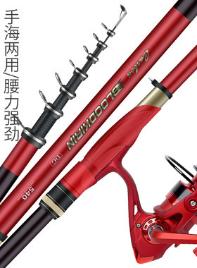 血麒麟矶竿超硬矶钓竿手海两用钓鱼竿超轻碳素长节矶钓杆海竿套装