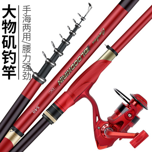 血麒麟手海两用超轻长节套装矶竿