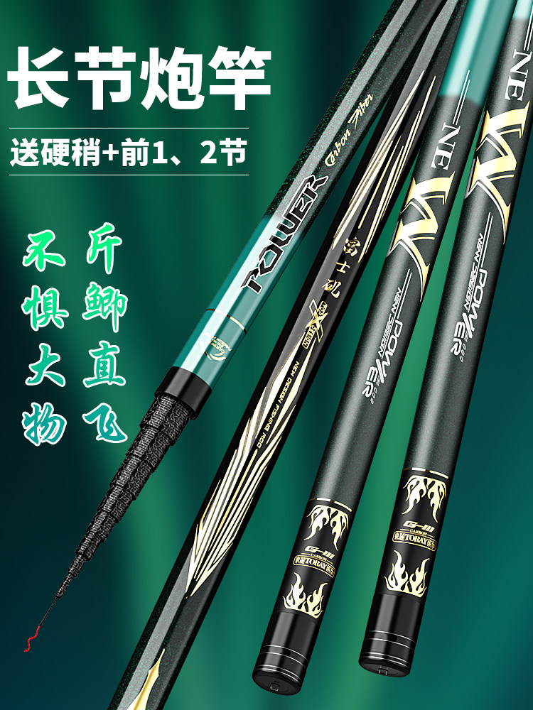 富士矶长节手竿传统鱼竿炮