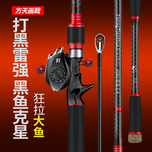 方天画戟路亚竿雷强竿套装重雷XH超硬超轻黑鱼竿打黑专用远投海竿