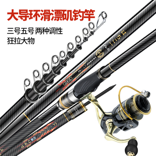 方天画戟鱼竿超轻超硬矶竿碳素长节手海两用滑漂竿专用矶钓竿套装