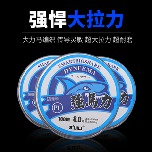 大力马鱼线主线pe路亚线防咬线100米超强拉力钓鱼线子线渔具配件