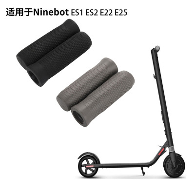 Ninebot九号电动滑板车把套ES1把手硅胶保护套防滑握把E22通用配