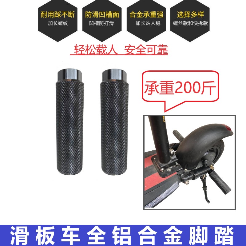 希洛普滑板车改装后座脚踏火箭筒