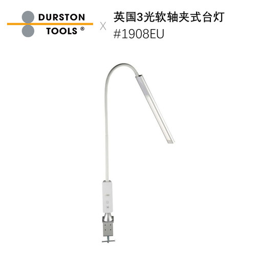 Durston英国进口软轴夹式台灯