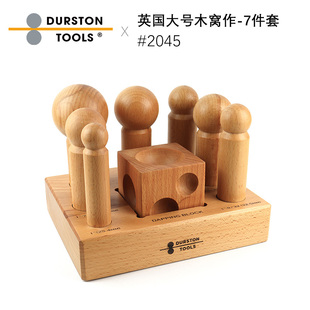 Durston英国进口木窝珠大号木窝作-7件套 金银首饰加工工具