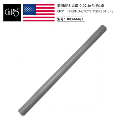 美国GRS灰火漆 固定首饰用灰蜡 金工雕刻热熔固定胶 Thermo Loc