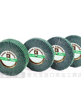 KAAN ZIMPARA土耳其产粗糙绿色纤维砂布轮 贵金属打磨去毛刺砂轮