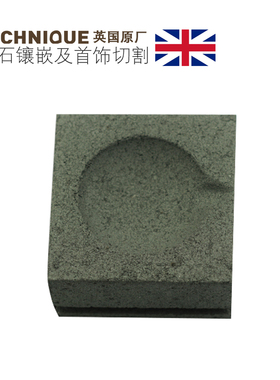 TECHNIQUE英国进口压缩炭熔金坩埚 70x70x30mm熔金碗熔炼锅