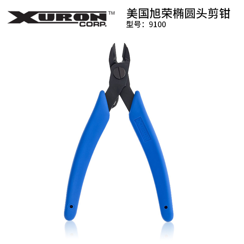 美国进口XURON旭荣椭圆头剪钳 9100金银首饰珠宝项链手工钳