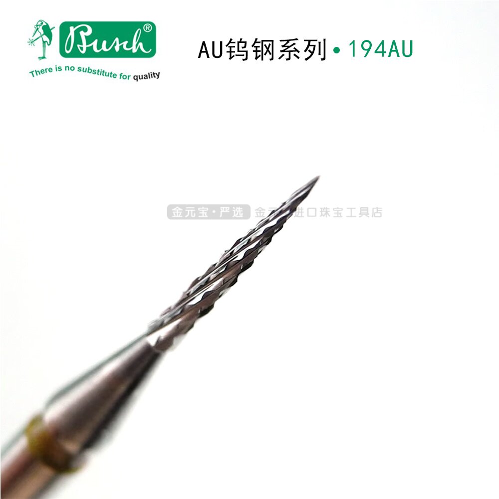 Busch德国啄木鸟194AU米型K针 钢铂金钛金银短柄硬质合金麻花钻