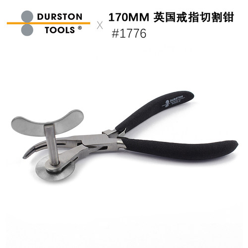 Durston英国进口戒指切割钳