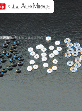 Alfa Mirage日本珍珠白透明黑色硅胶垫圈 diy项链串珠2.5mm垫片